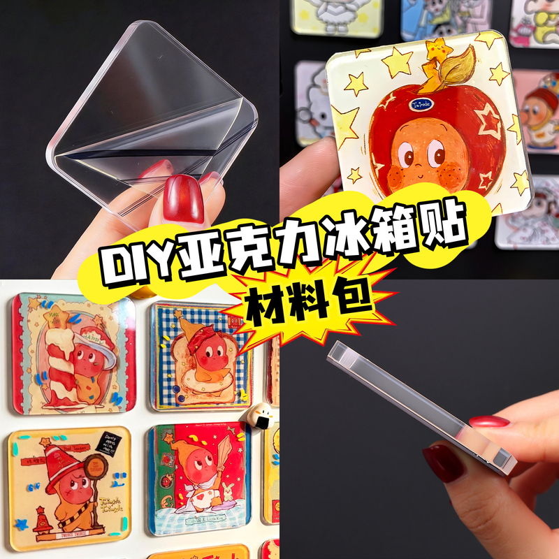 DIY Refrigerator Magnet Accessories Acrylic Refrigerator Magnet DIY Material Kit Calligraphy Making 3D Decoration Square and Round Shapes