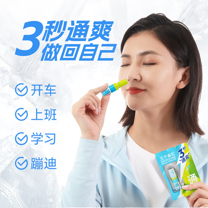 Nose Elf Three-Nostril Nasal Inhaler Stick for Students to Prevent Drowsiness While Driving, Quickly Relieve Fatigue and Refresh the Nose Nose Elf Three-Nostril Nasal Inhaler Stick for Students to Prevent Drowsiness While Driving, Quickly Relieve Fatigue and Refresh the Nose