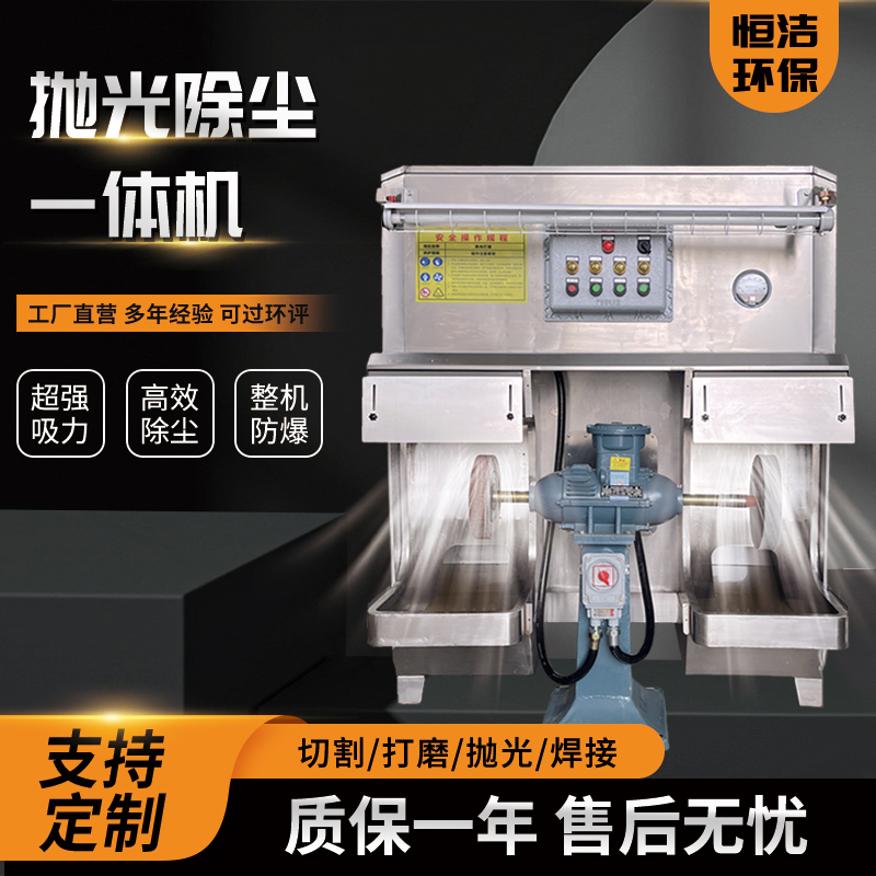 Wet Water Curtain Explosion-Proof Polishing and Dust Removal Machine All-In-One Metal Polishing and Deburring Stainless Steel Dust Extraction Equipment Wet Water Curtain Explosion-Proof Polishing and Dust Removal Machine All-In-One Metal Polishing and Deburring Stainless Steel Dust Extraction Equipment