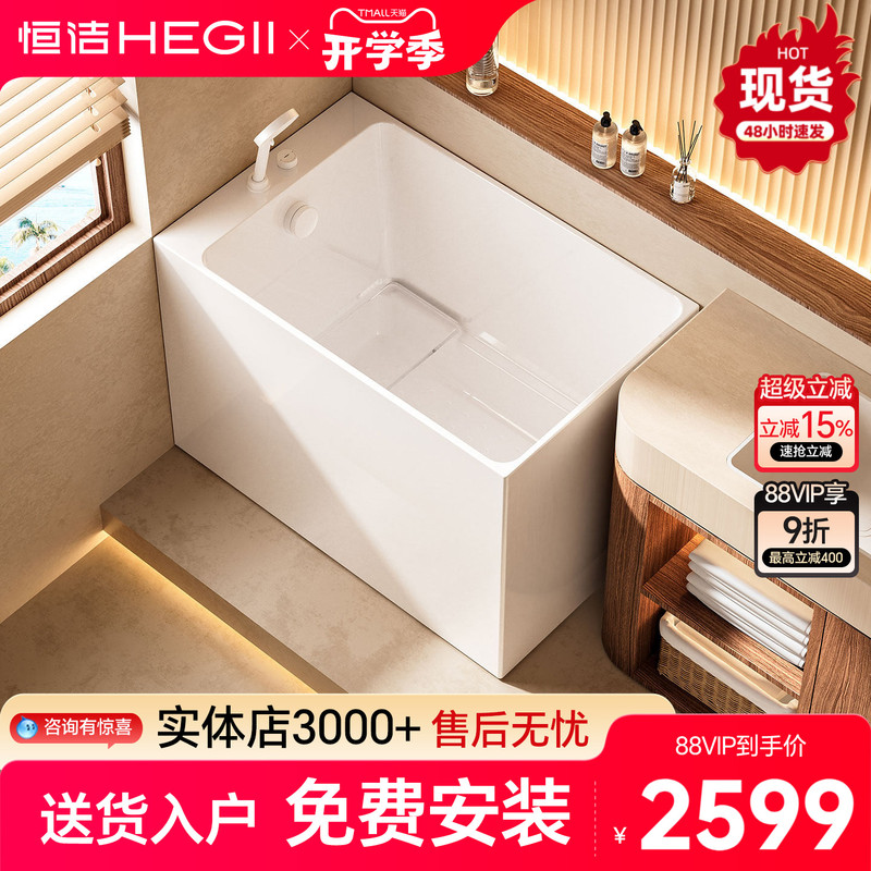 Hengjie Japanese-Style Deep Soaking Bathtub 1.0m Small-Sized Household Adult Acrylic Mini Sitting Bath Tub Hengjie Japanese-Style Deep Soaking Bathtub 1.0m Small-Sized Household Adult Acrylic Mini Sitting Bath Tub