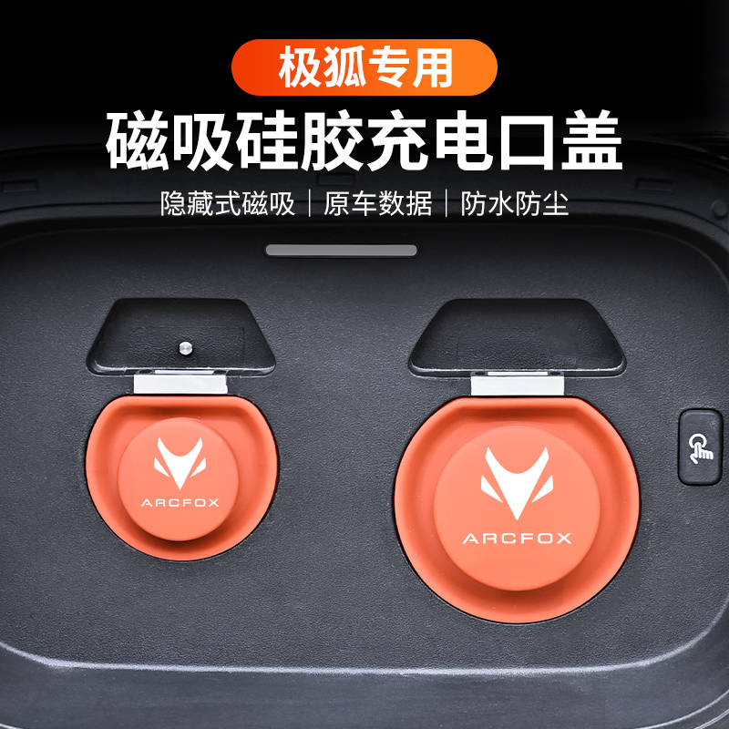 Suitable for the Charging Port Protective Cover of the Fox Alpha T5/S5 Koala S, Waterproof and Dustproof Silicone Protective Cover Plug