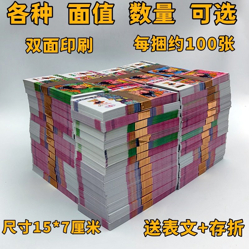 死者のための紙幣、先祖供養のための紙幣、様々な額面の手作り紙幣、清明節の記念日、墓参り、供物。