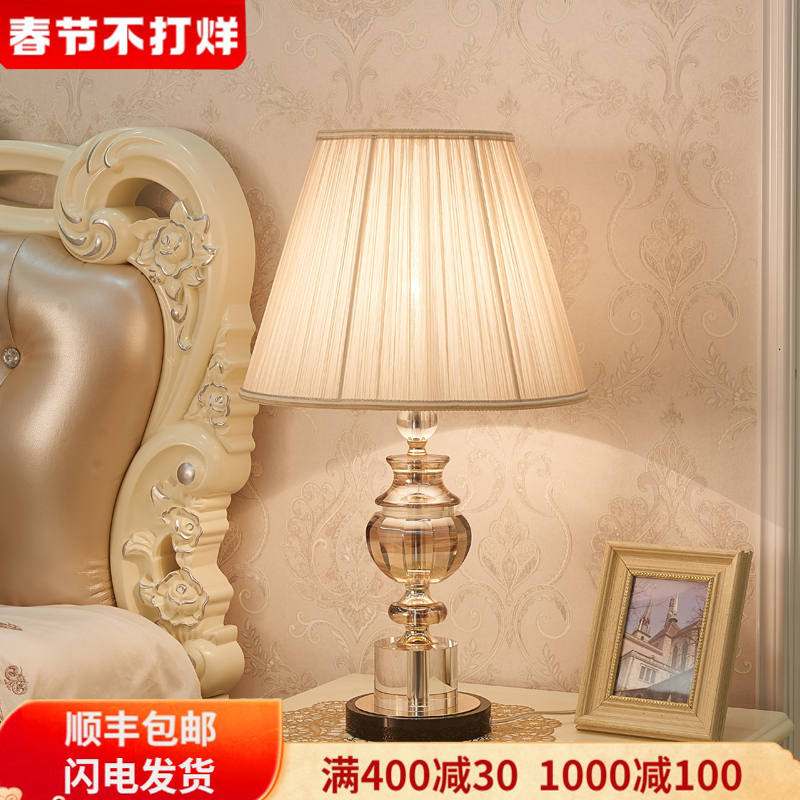 High-end European-style crystal bedroom bedside wedding room modern simple American warm luxury living room light luxury desk lamp dimming