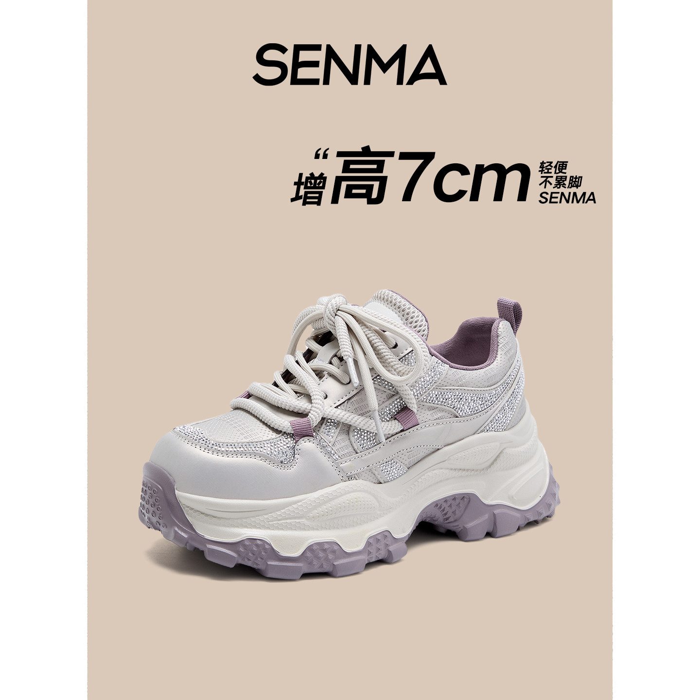 SENMA/Женская обувь Senma; новинка весны; обувь для папы на толстой подошве; универсальная кожаная спортивная повседневная обувь для учащихся младших классов средней школы