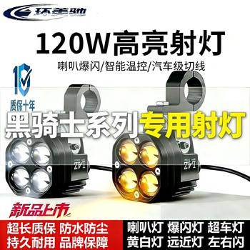 Electric vehicle external laser spotlight black knight