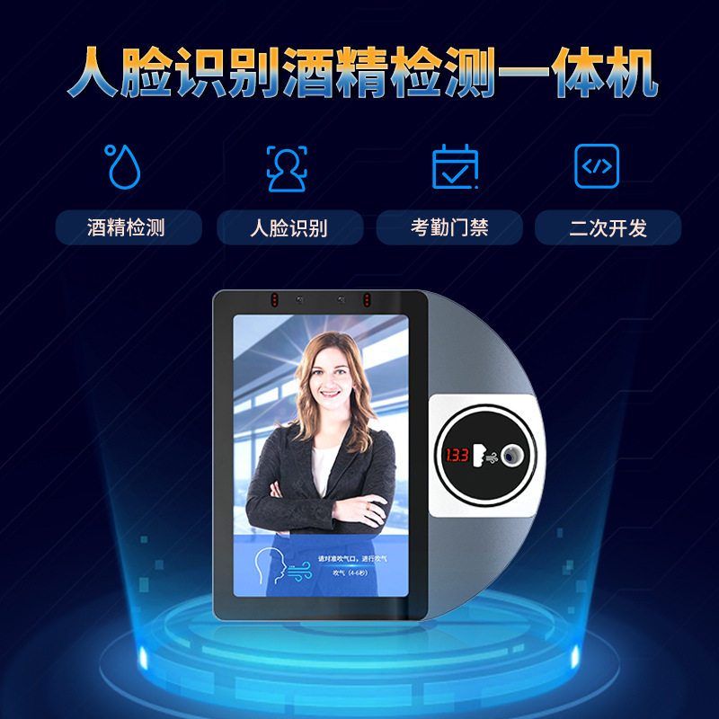 8-inch face recognition alcohol test test access control attendance system terminal all-in-one machine face recognition punch-in construction site intelligence