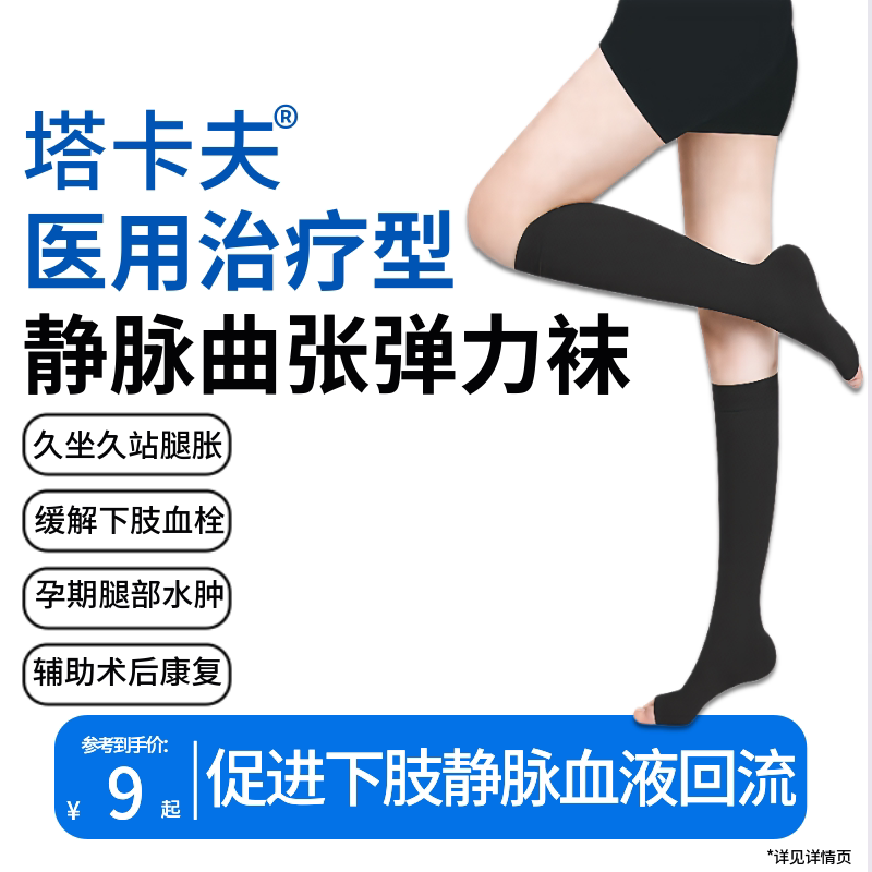 Takaf Medical Compression Socks for Varicose Veins, Suitable for Pregnant Women with Edema, Unisex Calf Socks to Prevent Deep Vein Thrombosis Post-Surgery
