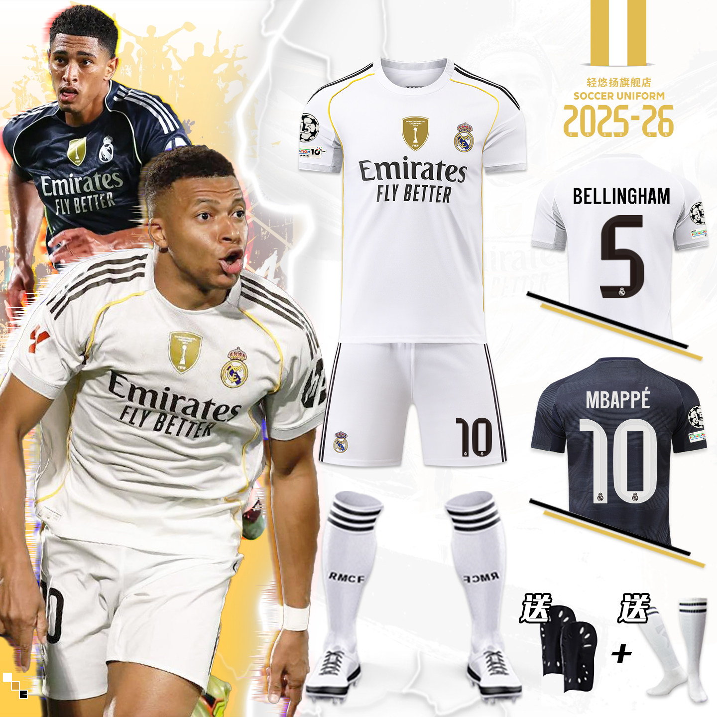 2526 レアル・マドリード ジャージ、ベリンガム、ムバッペ、ホーム＆アウェイ チームキット、大人用と子供用サッカージャージセット、メンズ