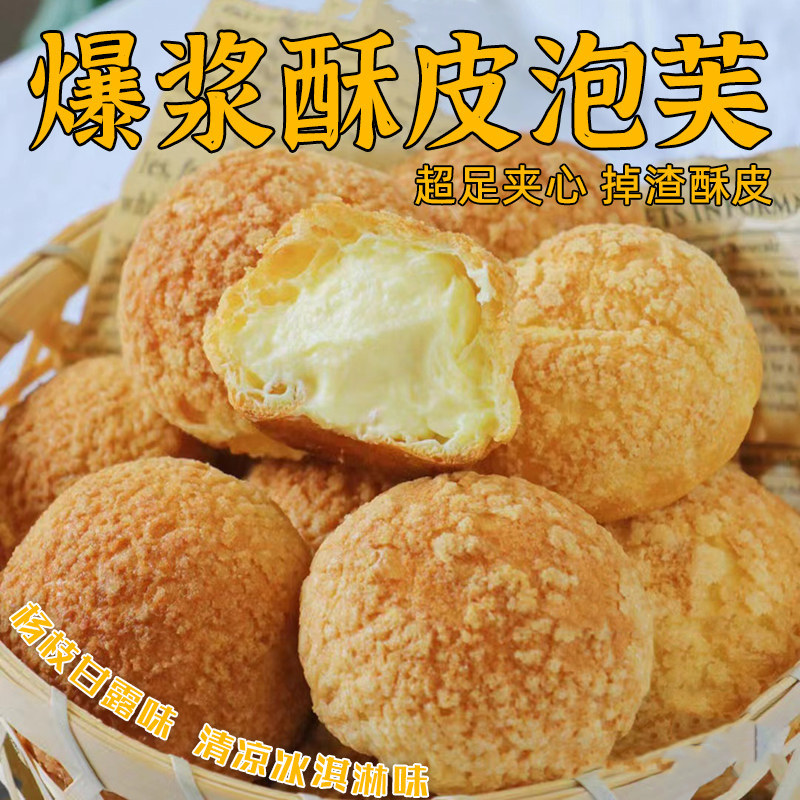 Cream-Filled Puff Pastry Breakfast Bread Box Set, Healthy Dessert Cakes, Pastries, Casual Snacks