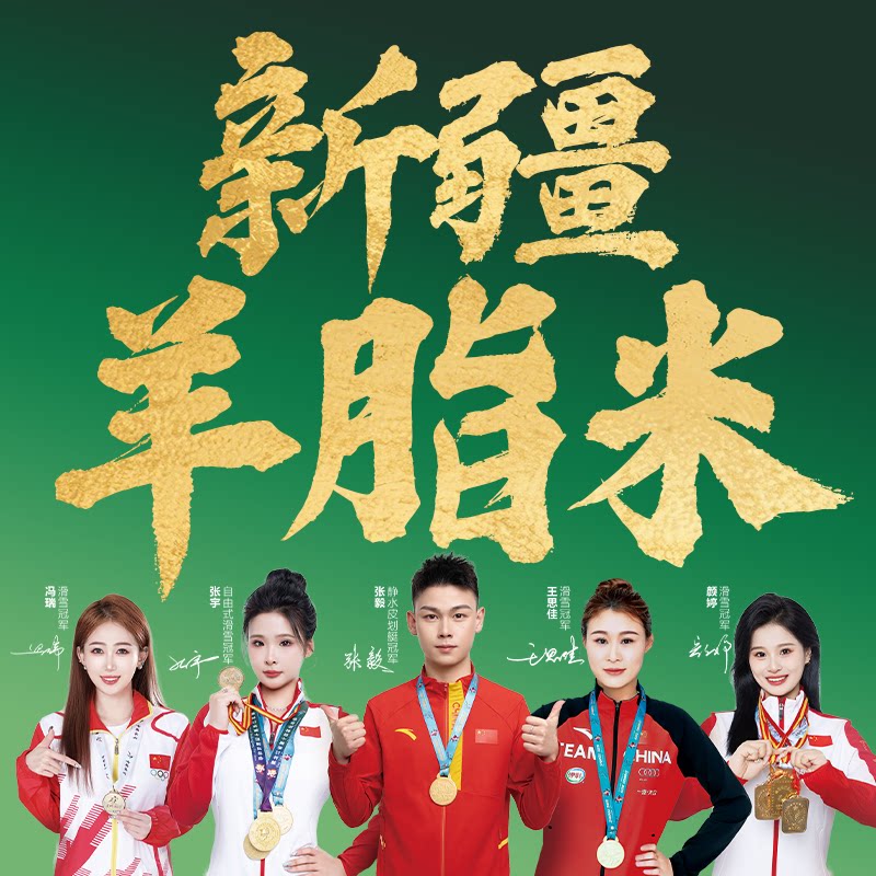 疆山神话旗舰店的LOGO