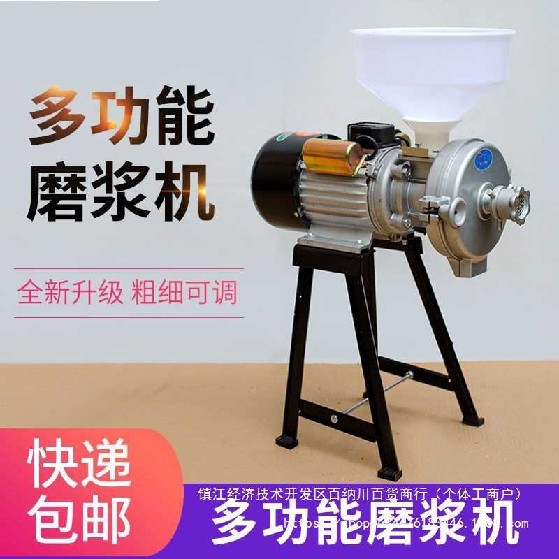 2026年九狮150型磨浆机怎么用？干湿两用机型在家庭现磨与小商用场景中有哪些新适配点？