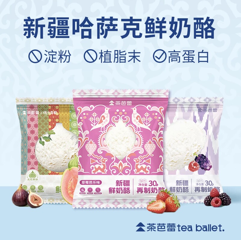 Tea Ballet Xinjiang Fresh Cheese Fig Flavor Natural Milk Source Specialty Internet-Famous Dairy Product Individually Packaged Snack Tea Ballet Xinjiang Fresh Cheese Fig Flavor Natural Milk Source Specialty Internet-Famous Dairy Product Individually Packaged Snack