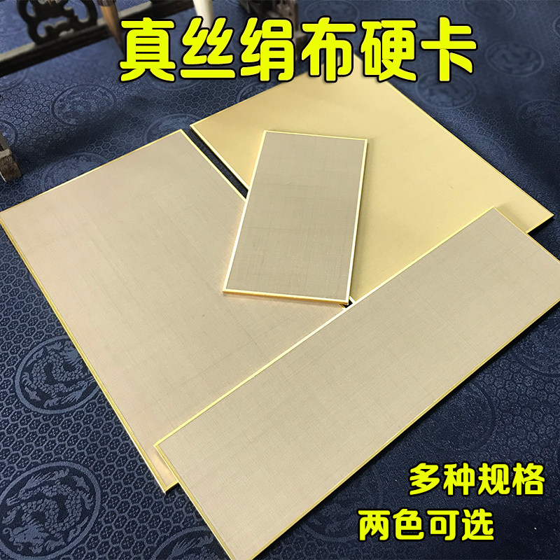 Antique silk alum silk cloth cooked Xuan card paper Chinese painting calligraphy small regular script meticulous painting flowers and birds landscape boneless painting large hard card