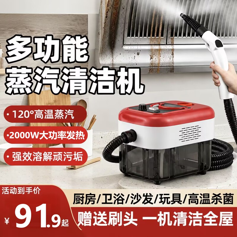 High-Temperature and High-Pressure Steam Cleaner for Household Use, Kitchen Range Hood, Air Conditioner, Stove, Multi-Functional Cleaning Steam Mop