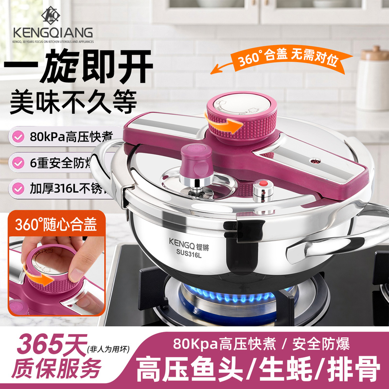 Kengqiang Pressure Cooker 316L Stainless Steel Household Mini Small Thickened Explosion-Proof Pressure Cooker Compatible with Induction Cooker and Gas Stove Kengqiang Pressure Cooker 316L Stainless Steel Household Mini Small Thickened Explosion-Proof Pressure Cooker Compatible with Induction Cooker and Gas Stove