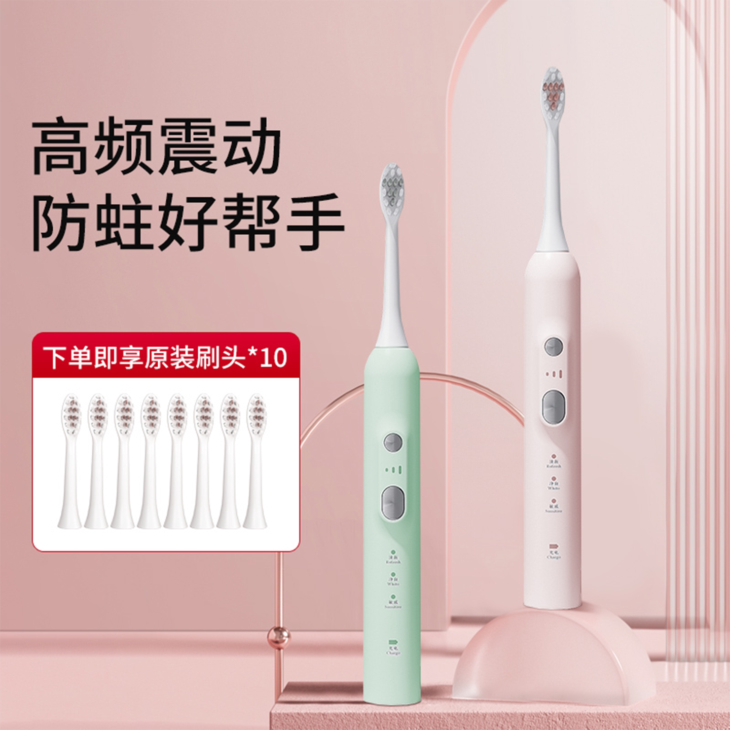 DSK高颜值电动牙刷多送10个刷头全自动扫振学生情侣男女同款YW-12