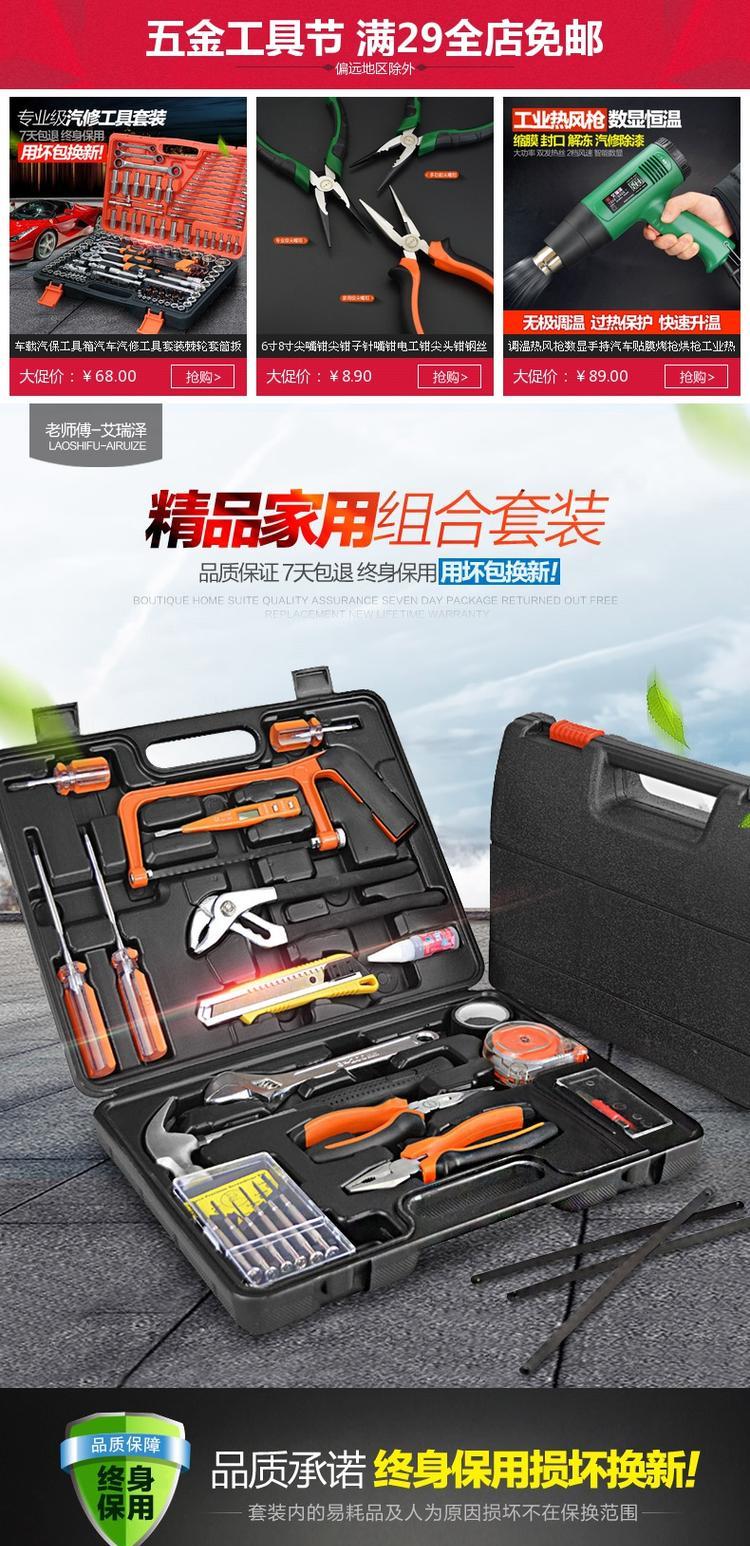 Bộ công cụ gia đình bộ đa bộ bộ công cụ phần cứng đa chức năng sửa chữa hộp công cụ thủ công bộ công cụ sửa chữa hơi nước
