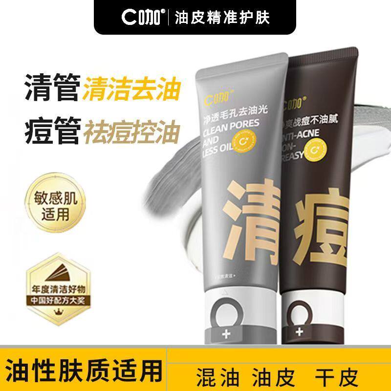 C-C フェイシャルクレンザー、ダブルチューブ入りアミノ酸泡洗顔料、皮脂コントロール、男女兼用、毛穴洗浄、正規品