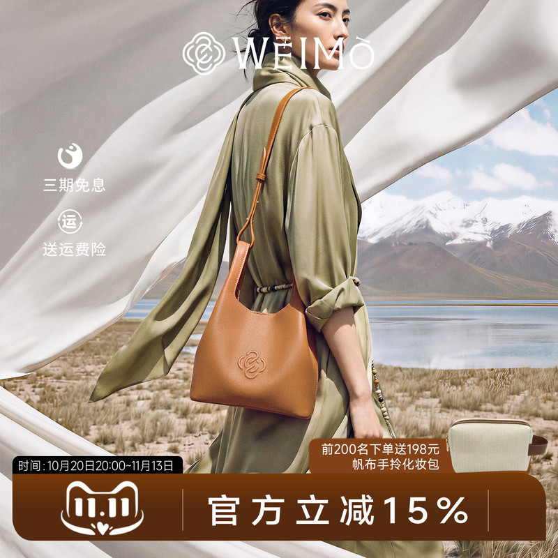 Weimo Yunlan Bag Vegetable-Tanned Leather Small Bucket Tote Handbag Shoulder Crossbody Basket Bag for Women