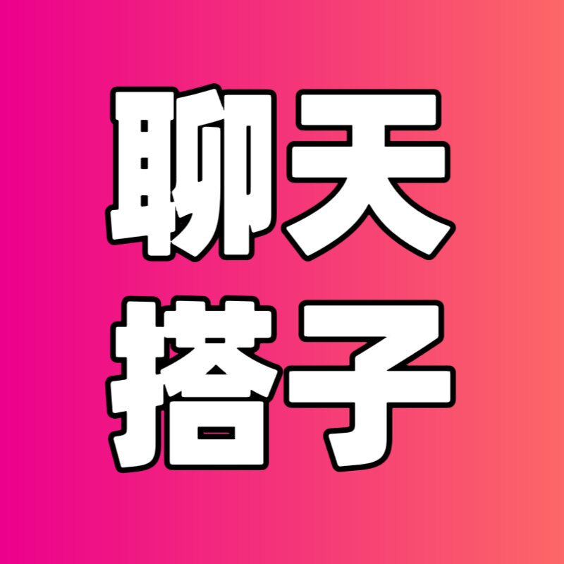 我要验牌呀