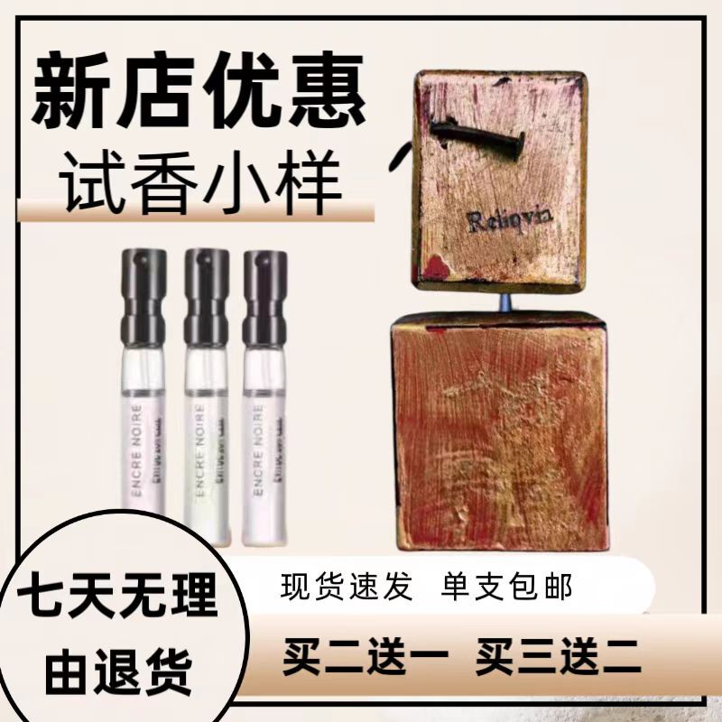 Unum Perfume Sample Made Me Cry, the Storm Was a Sacred Object, the Remains of the Sacred Relic, I Was Elated
