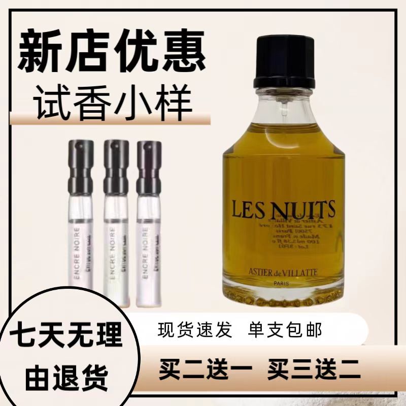 Astier De Villatte Perfume Montmarte Elixir of Beauty Astier De Villatte Sample