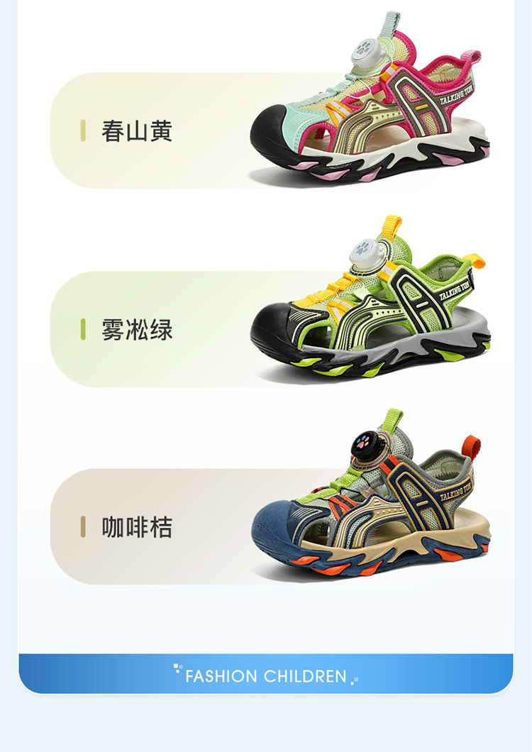汤姆运动凉鞋2026新款夏季儿童凉鞋防滑沙滩鞋男童包头轻便中大童 — 11