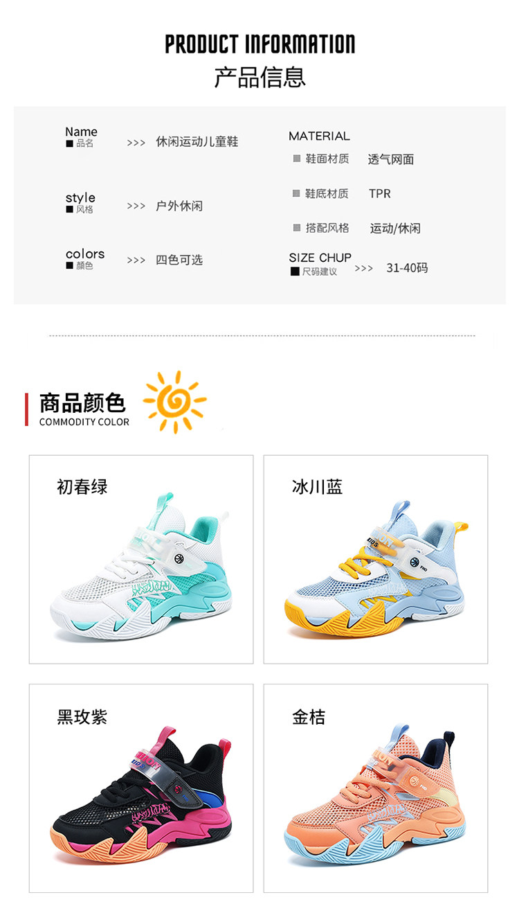 苏黎世家新款女童运动鞋秋季透气轻便童鞋中大童校园防滑耐脏跑鞋 — 4