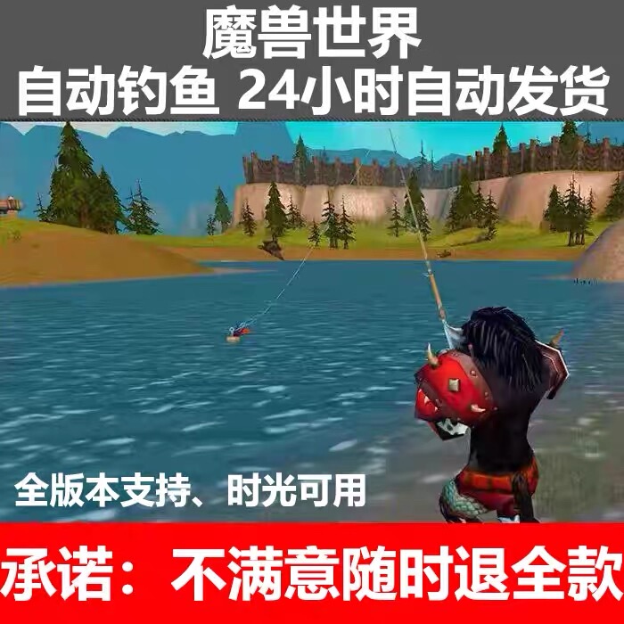 World of Warcraft Automatic Fishing Time Server Burning Crusade Tbc Anniversary Script Assistant Hardcore Han Iron Blood 60 World of Warcraft Automatic Fishing Time Server Burning Crusade Tbc Anniversary Script Assistant Hardcore Han Iron Blood 60