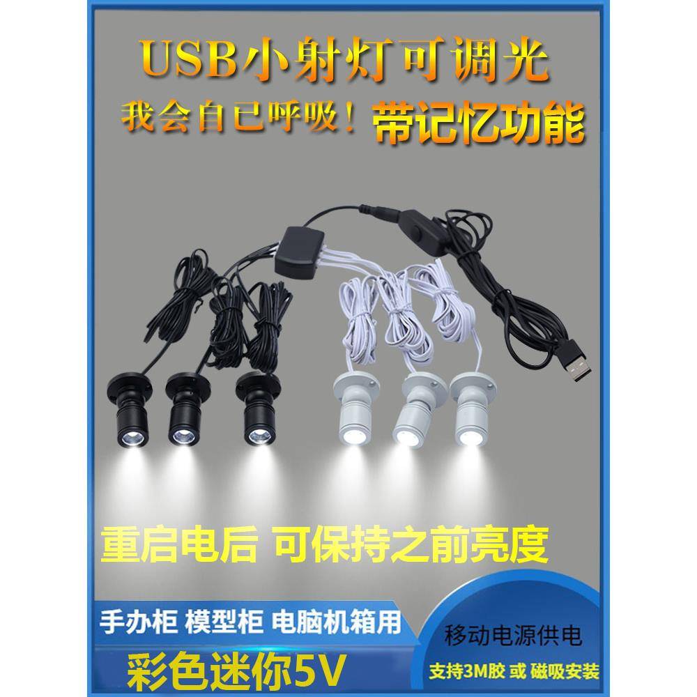 Model USB Small Spotlight Led Display Case Handmade Counter Surface Mount Exhibition Mini Dimmable with