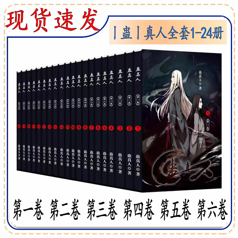 Authentic Da Ai Xian Zun Novel Series, Full Set of 24 Volumes, Complete and Unabridged, Da Ai Xian Zun