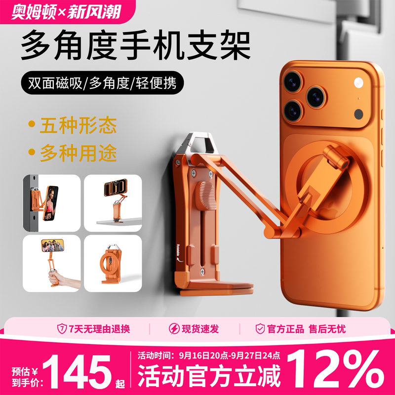 Omton Transformable Magnetic Phone Holder Outdoor Multifunctional Phone Shooting Stand Universal Tripod Foldable Portable Photography Magsafe Handheld Selfie Stick 2026 New Model Omton Transformable Magnetic Phone Holder Outdoor Multifunctional Phone Shooting Stand Universal Tripod Foldable Portable Photography Magsafe Handheld Selfie Stick 2026 New Model