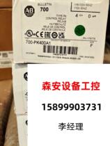 700-PK400A1 direct pat on non-shipping needs to be requested for quotation