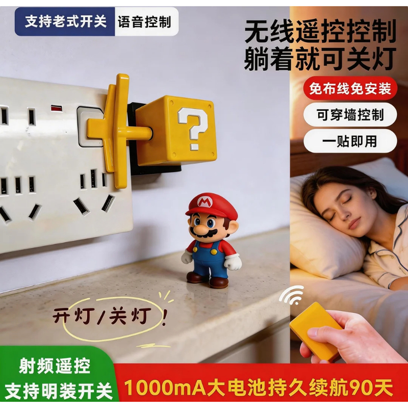 Lazy Person's Light-Off Gadget, Bean-Shaped Small Button, Old-Fashioned Switch, Smart Remote Control Switch, Mobile Phone Control, Voice Control Available