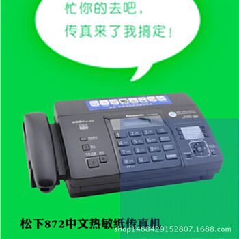 Brand new 872cn thermal paper fax machine with chinese caller id, home and commercial automatic reception of faxes and copies