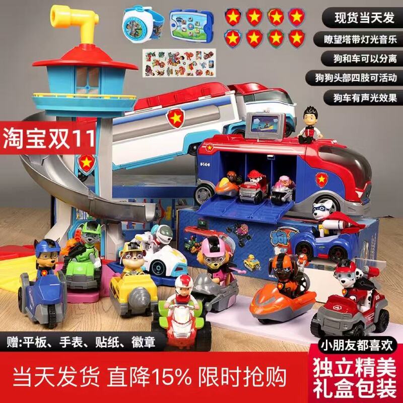 Woof Woof Dog Toy Rescue Team Set Observation Tower Set Great Achievement Pull-Back Patrol Car Children's Birthday Gift