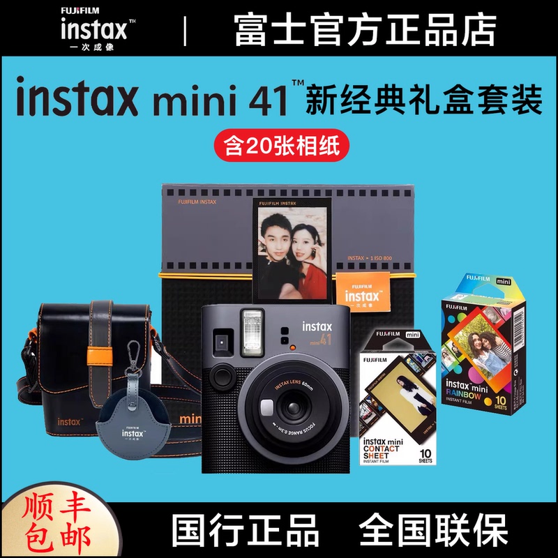  Fuji Instax Mini41 Instant Camera New Classic Gift Box Includes 20 Sheets of Photo Paper