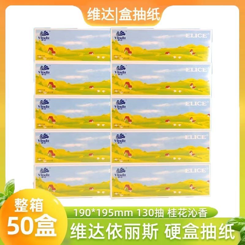 Vinda V2003 Iris Hard-Packed Tissue Paper for Commercial Use, Double-Layer, 130 Sheets, Soft Tissue for Conference Rooms