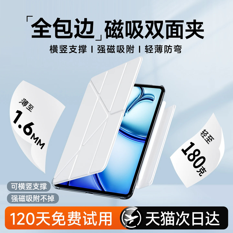 【Full Coverage Four-Corner Anti-Collision】2026 New iPad Air 8/7 Protective Case Magnetic Double-Sided Clip Pro 11 Protective Cover Suitable for iPad 11 Apple Tablet Case 10.2 Thin and Light Mini 7 Anti-Bending 【Full Coverage Four-Corner Anti-Collision】2026 New iPad Air 8/7 Protective Case Magnetic Double-Sided Clip Pro 11 Protective Cover Suitable for iPad 11 Apple Tablet Case 10.2 Thin and Light Mini 7 Anti-Bending