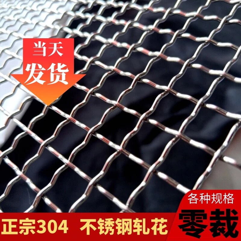 Authentic 304 Stainless Steel Sieve Mesh Filter Net, Stainless Steel Woven Mesh, Crimped Mesh, Thickened and Reinforced Grid Mesh Authentic 304 Stainless Steel Sieve Mesh Filter Net, Stainless Steel Woven Mesh, Crimped Mesh, Thickened and Reinforced Grid Mesh
