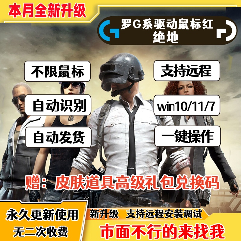 Jedi Pubg Logitech g Series Mouse Macro G102 Survival Pressure G502Gpw Other Battle Royale Games Smart Streamer