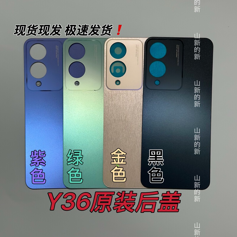 Suitable for Vivo Y36 Original Back Cover Y36I Middle Frame Back Cover Y36M Frame Back Shell Screen Frame Back Frame Replacement