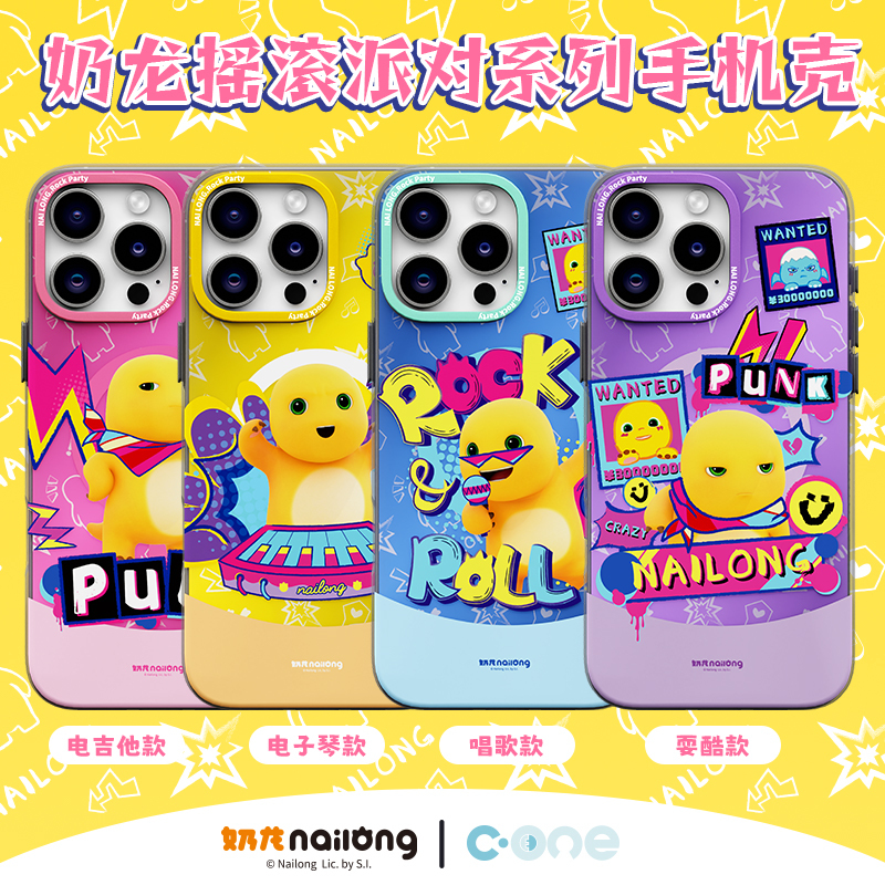 Milk Dragon Rock Party Series Is Suitable for iPhone 16 Pro Max Phone Case with Magnetic Magsafe, Apple 16 Pro Full Protection Case, Matte 16 Plus Super Cute Matte Anti-Drop Case, Apple 16