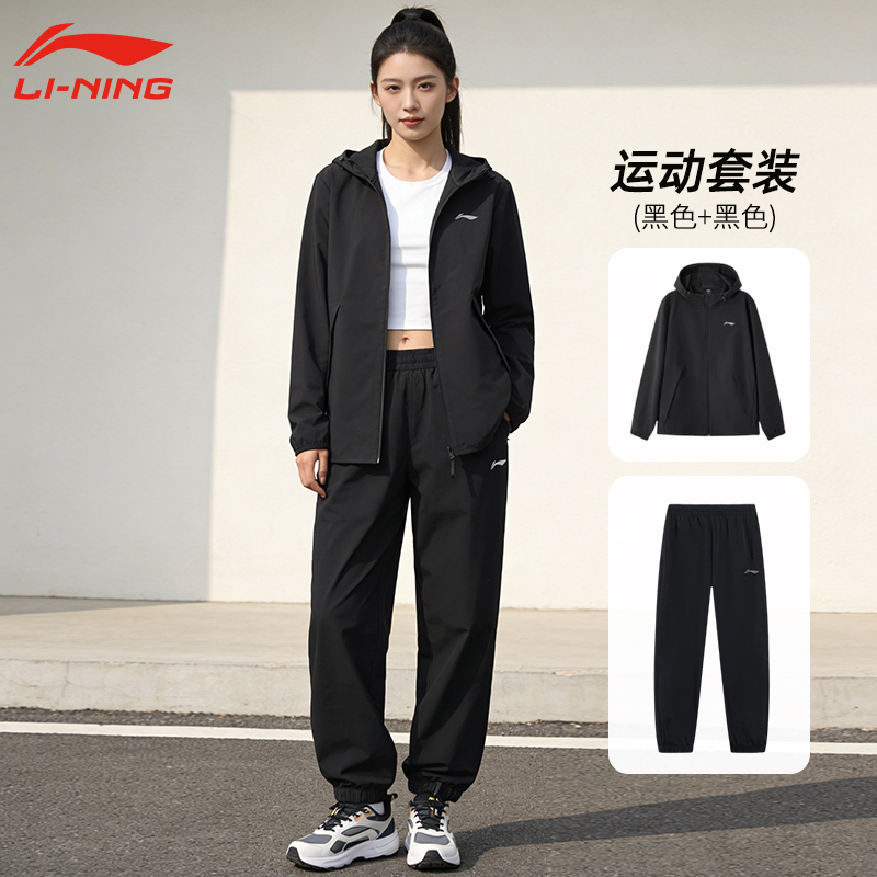 Li-Ning Women's Running Sports Suit 2026 New Hooded Zip-Up Windbreaker Jacket Women's Quick-Dry Sports Casual Pants Li-Ning Women's Running Sports Suit 2026 New Hooded Zip-Up Windbreaker Jacket Women's Quick-Dry Sports Casual Pants