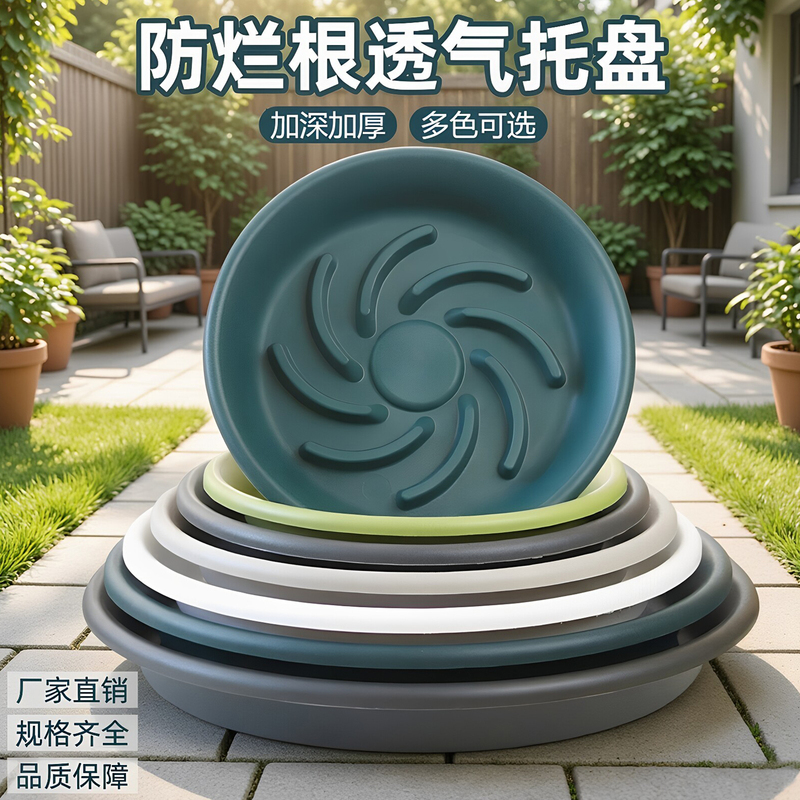 Thickened Resin Flower Pot Tray, Plastic Flower Tray Base, Water-Catching Tray, Flower Plate Base, Flower Stand, Bonsai Flower Box Base