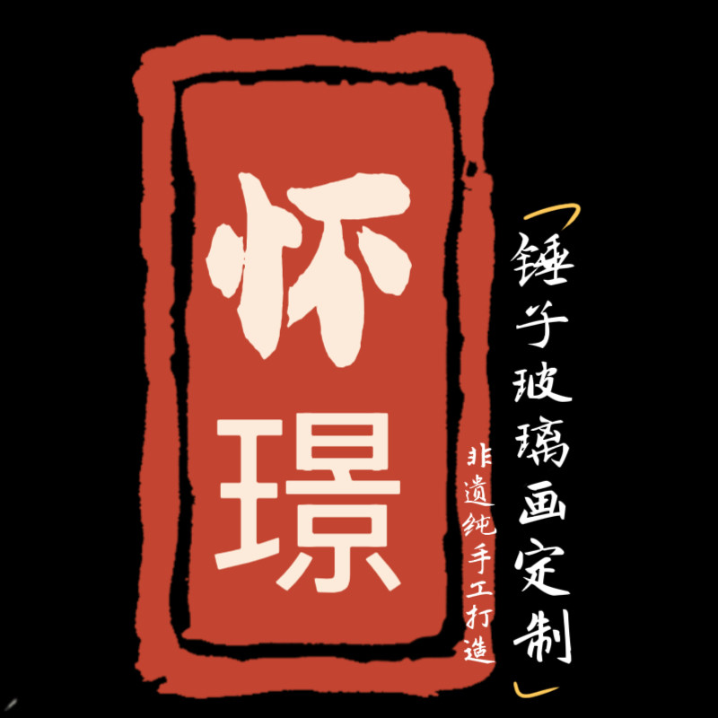 怀璟旗舰店