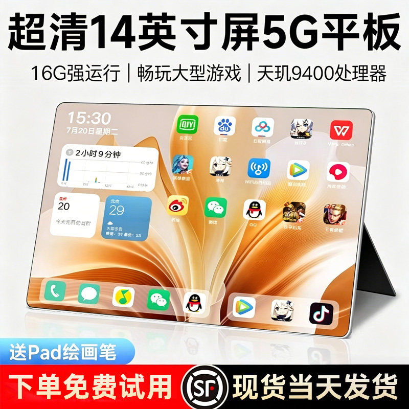 2026 совершенно новый аутентичный полноэкранный планшетный пк DNT 9400 iPad5G с полной версией Netcom game office learning book
