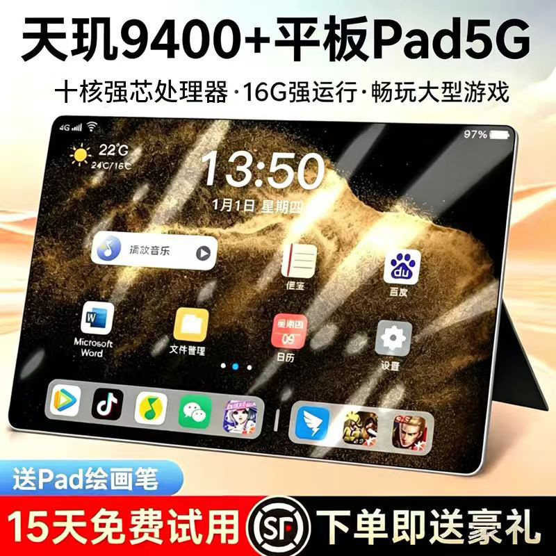 2026 новый планшетный пк Tianyu 9400 iPad5G4K защита глаз полноэкранная игра офисное обучение полный Netcom