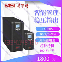 Yishite online interactive UPS power supply EA630S Built-in battery 3KVA 2400W DC48V regulated
