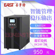 EAST Easite UPS power supply EA901H Easite 1KVA 900W computer server backup power supply